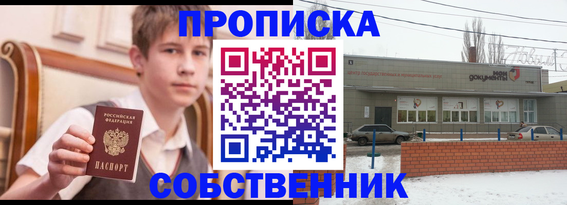 временная регистрация гарантия в Бологом