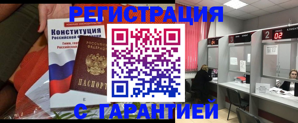 прописка паспорт в Бологом